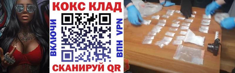 Кокаин 97%  цена   Вихоревка 