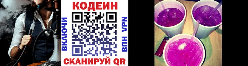 Кодеиновый сироп Lean напиток Lean (лин)  Вихоревка 