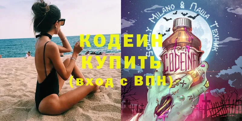 Codein Purple Drank  как найти закладки  Вихоревка 