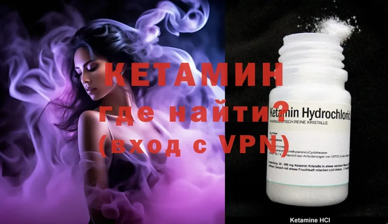 КЕТАМИН ketamine  хочу   Вихоревка 