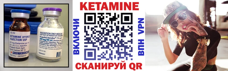 КЕТАМИН ketamine  Вихоревка 
